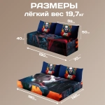 Бескаркасный диван кровать раскладной "Джокер"