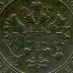 1 копейка 1902 год. СПБ. F-VF