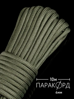 Паракорд 4 мм 7 жил ОДНОТОННЫЙ