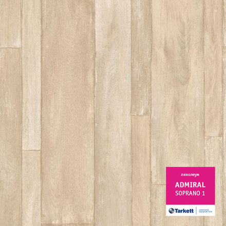 Линолеум Tarkett ADMIRAL SOPRANO 1, Ширина рулона: 3,5м