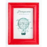 Фоторамка 21*30 см L-6 красный