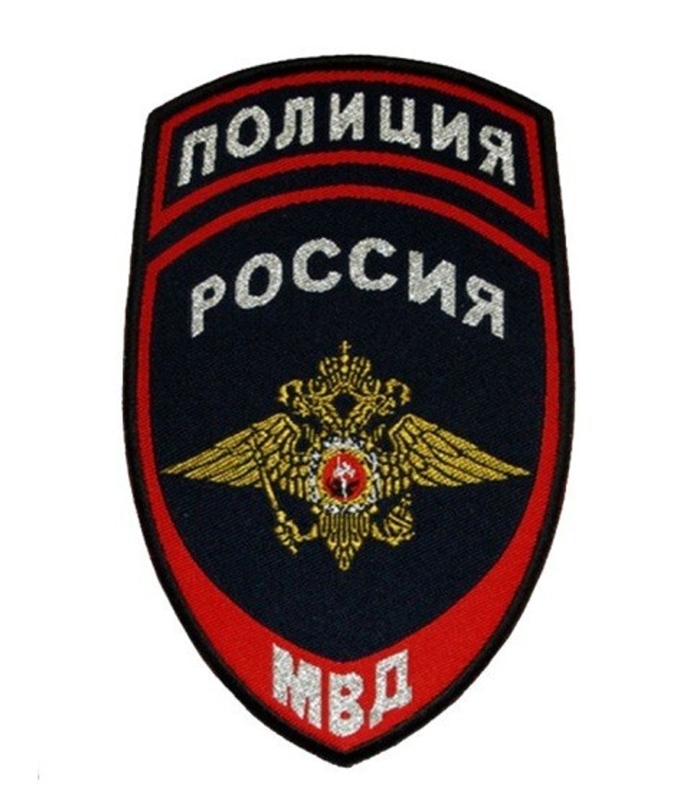 Шеврон вышитый на липучке Полиция МВД (общий)