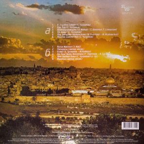 Чиж & Со / Новый Иерусалим (LP)