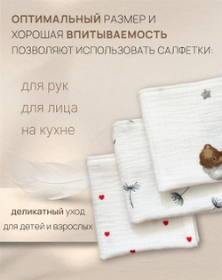 Салфетки из муслина 25*25 (набор 3шт)