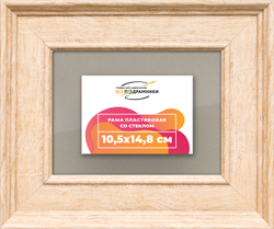 Рамка 10,5x14,8 для постера и фотографий