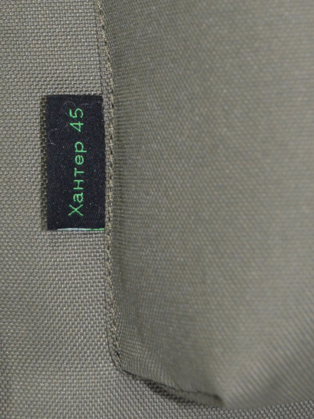 Рюкзак охотника Prival Хантер 45л, хаки