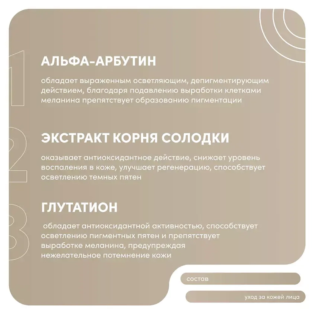 Maruderm, Глутатионовая отбеливающая молочная сыворотка против пятен Glutathione Brightening Milk Serum, 30 мл.
