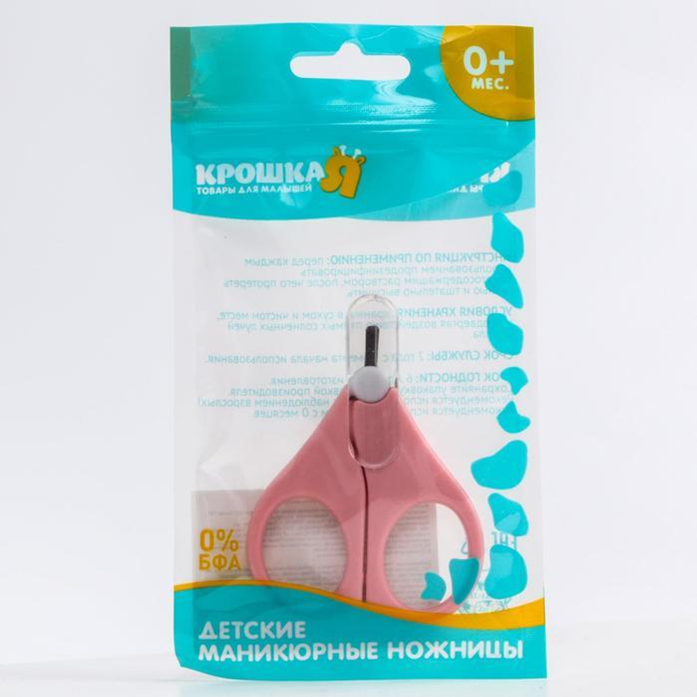 5231431 Ножницы детские, с защитным колпачком, цвет розовый