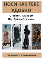 Теплые колготки с лебяжьим и овечьим пухом Нарис