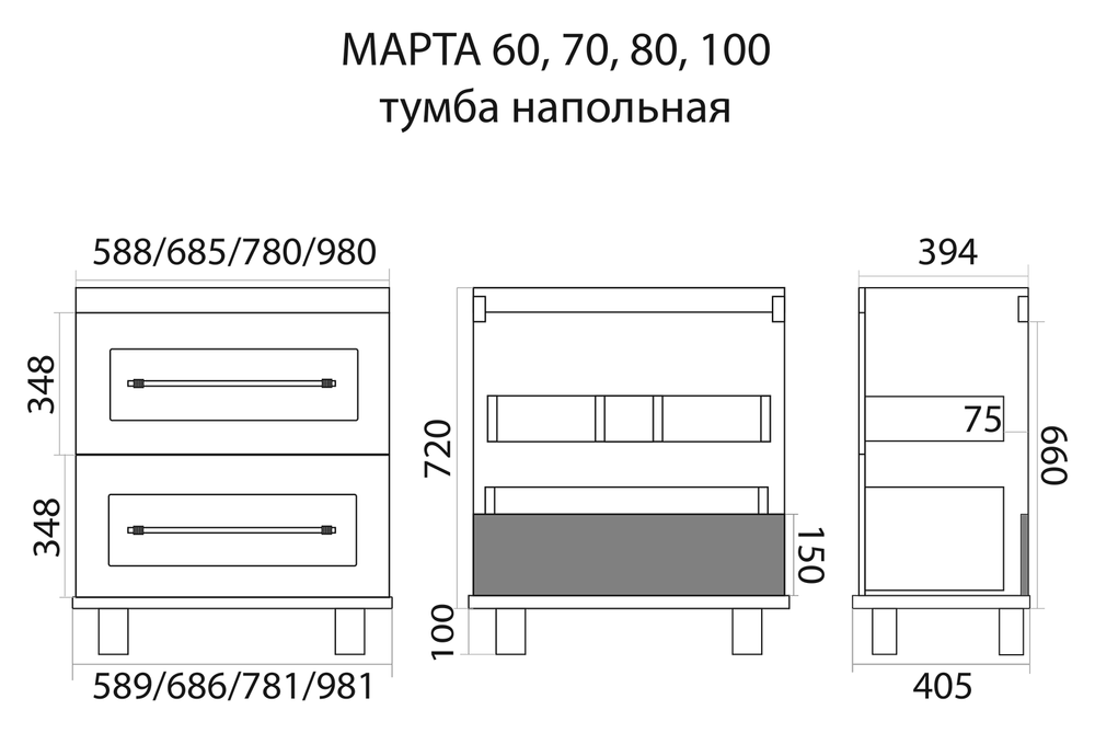 Тумба под раковину Misty Марта 70