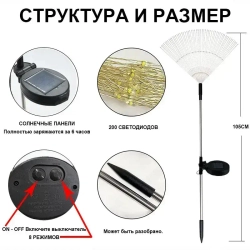 Светильник, садовый фонарь на солнечной батарее 200 СВЕТОДИОДОВ, фейерверк, интерьерное украшение