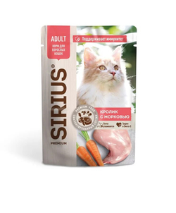 SIRIUS Консервированный корм для кошек, кусочки в соусе, кролик с морковью, 85г. Сириус