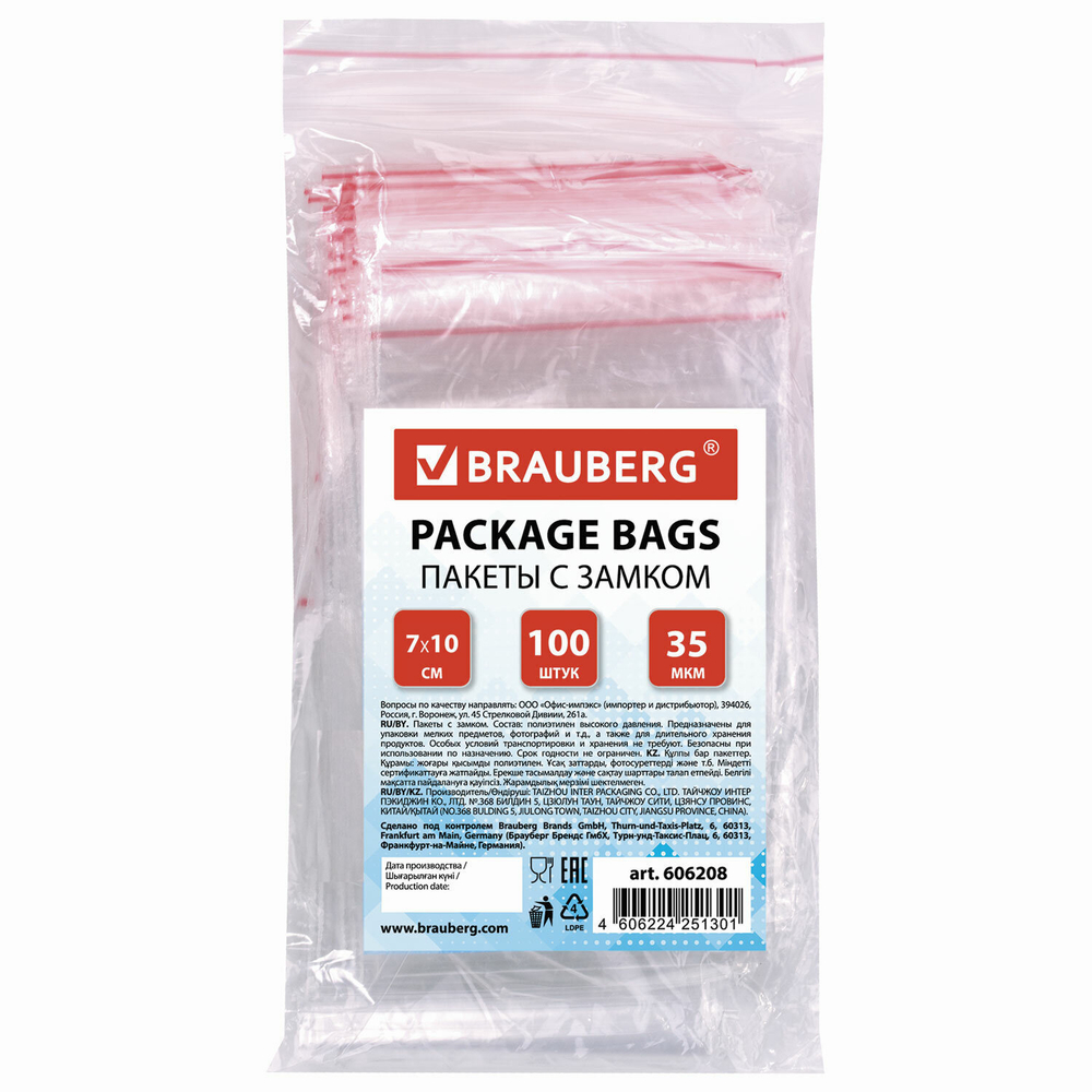 Пакеты с замком ZIP LOCK "зиплок" комплект 100 шт. 70х100 мм ПВД толщина 35 микрон BRAUBERG (20 штук в упаковке)