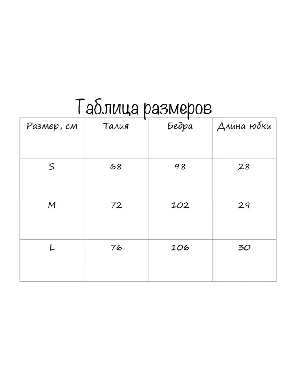 Юбка мини
