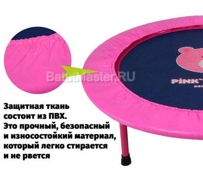 Каркасный батут «Мишка», диаметр 3,3 фт, розовый