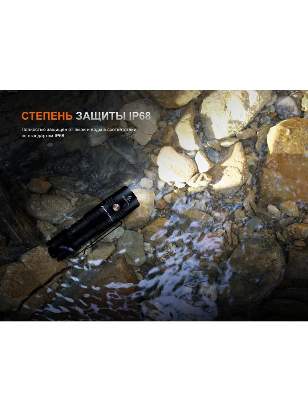 Фонарь Fenix тактический PD26R ACE 1300 люмен