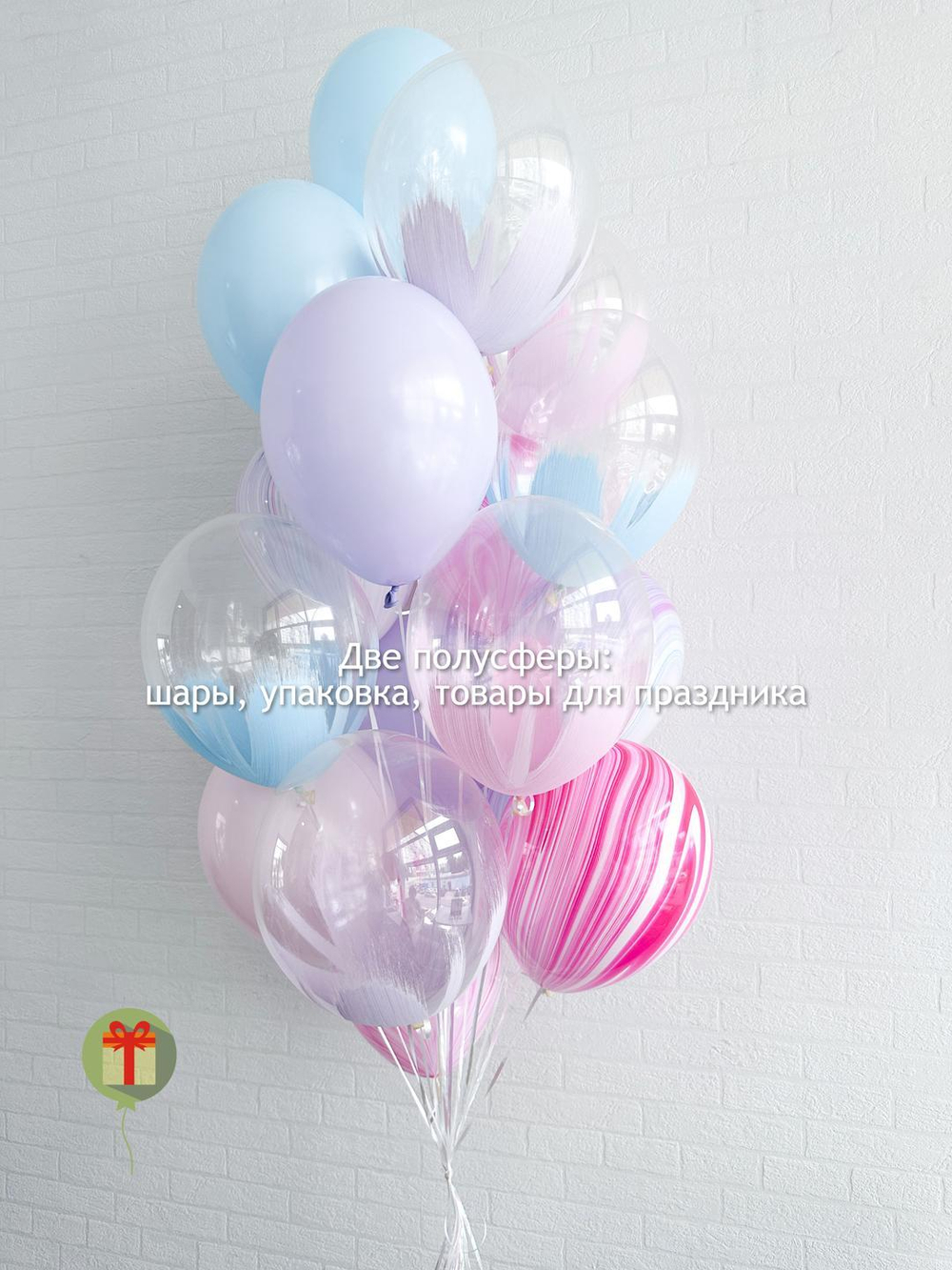 Фонтан из 15 шаров