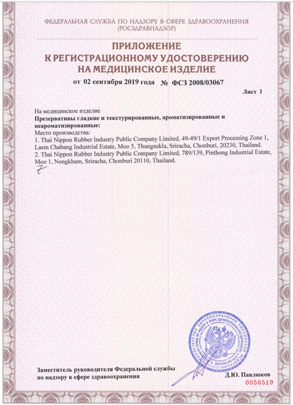 Презервативы Maxus Mixed набор в пластиковом кейсе 3 шт