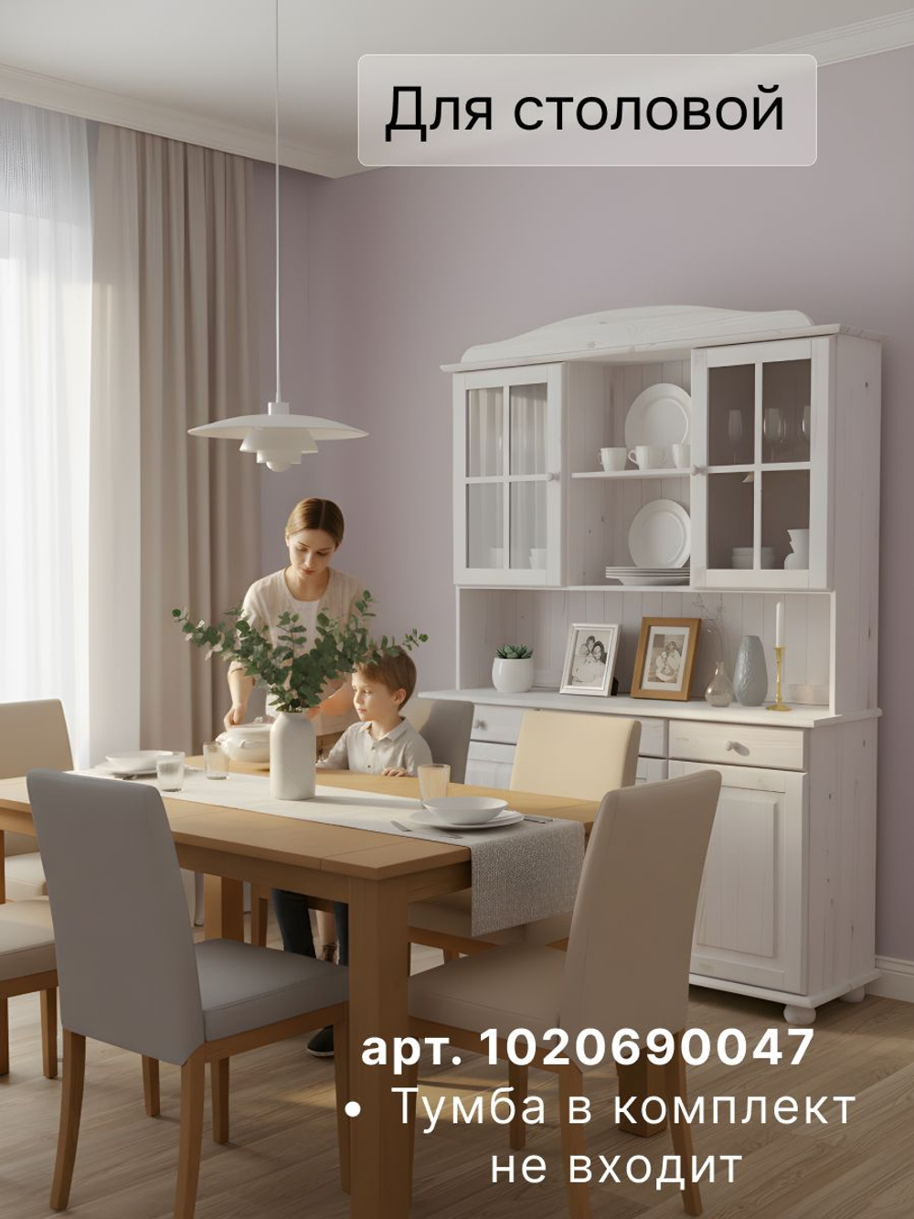 Витрина, 132х28х109, Лена, двухдверный, массив сосны, с 3 полками (верхняя часть буфета Лена), белый, Dipriz