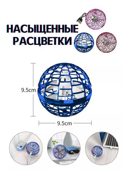 Летающий шар спиннер