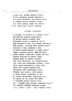 Шахнаме. Том 1 | Фирдоуси