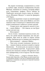 День, когда я научился жить