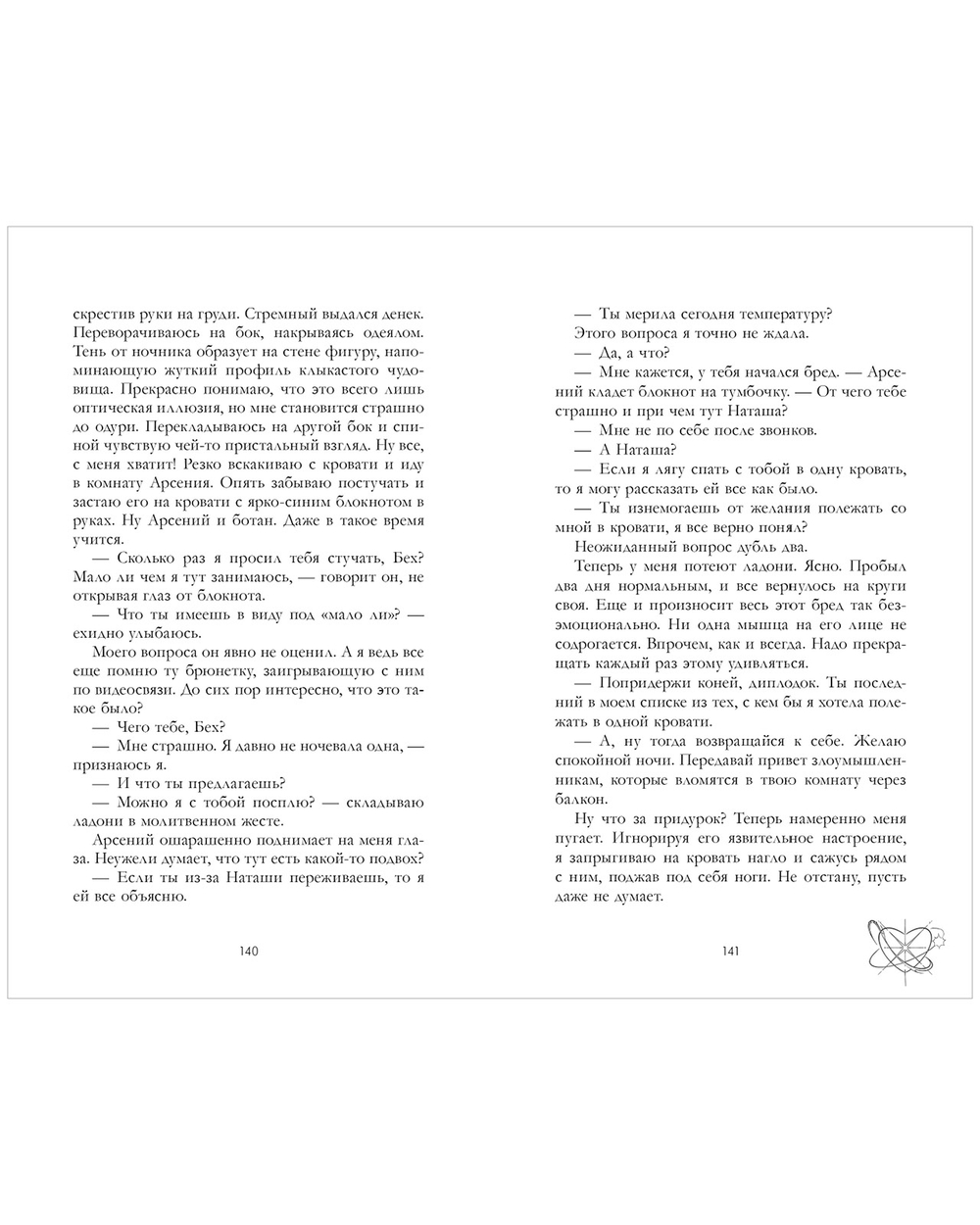 Три фактора любви