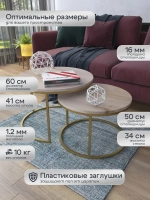 Комплект журнальных столов Акцент - ЗД - МДФ в ПВХ