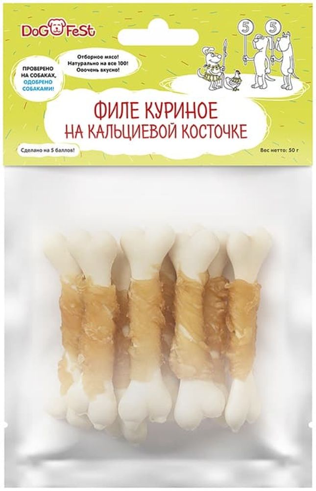 *"DOG FEST" Филе куриное на кальциевой косточке (арт.979711984) 50г. (УЦЕНКА)