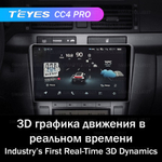 Teyes CC4 Pro 9" для Toyota Avensis 2003-2009