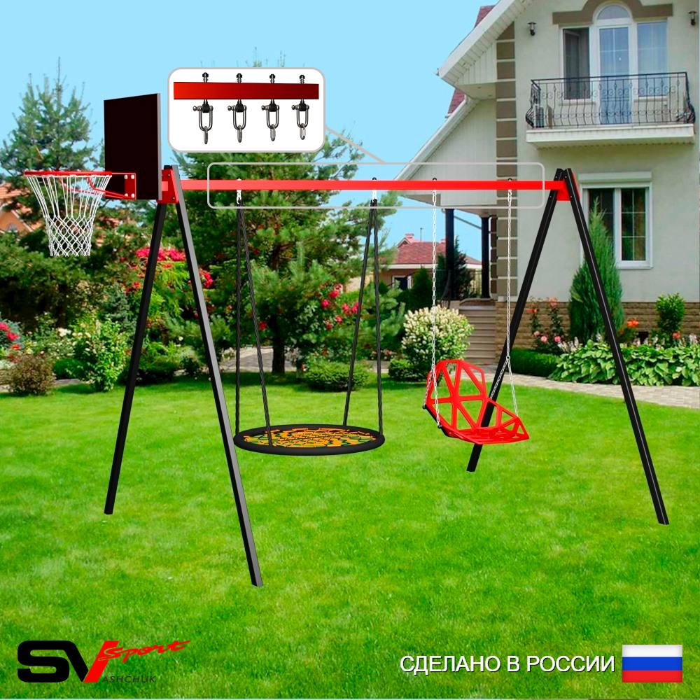 Уличные качели Sv Sport УК173.1КВ2 (3.0м/Щит баскет/Гнездо 100см/Со спинкой/Подвесы на втулке 2к)
