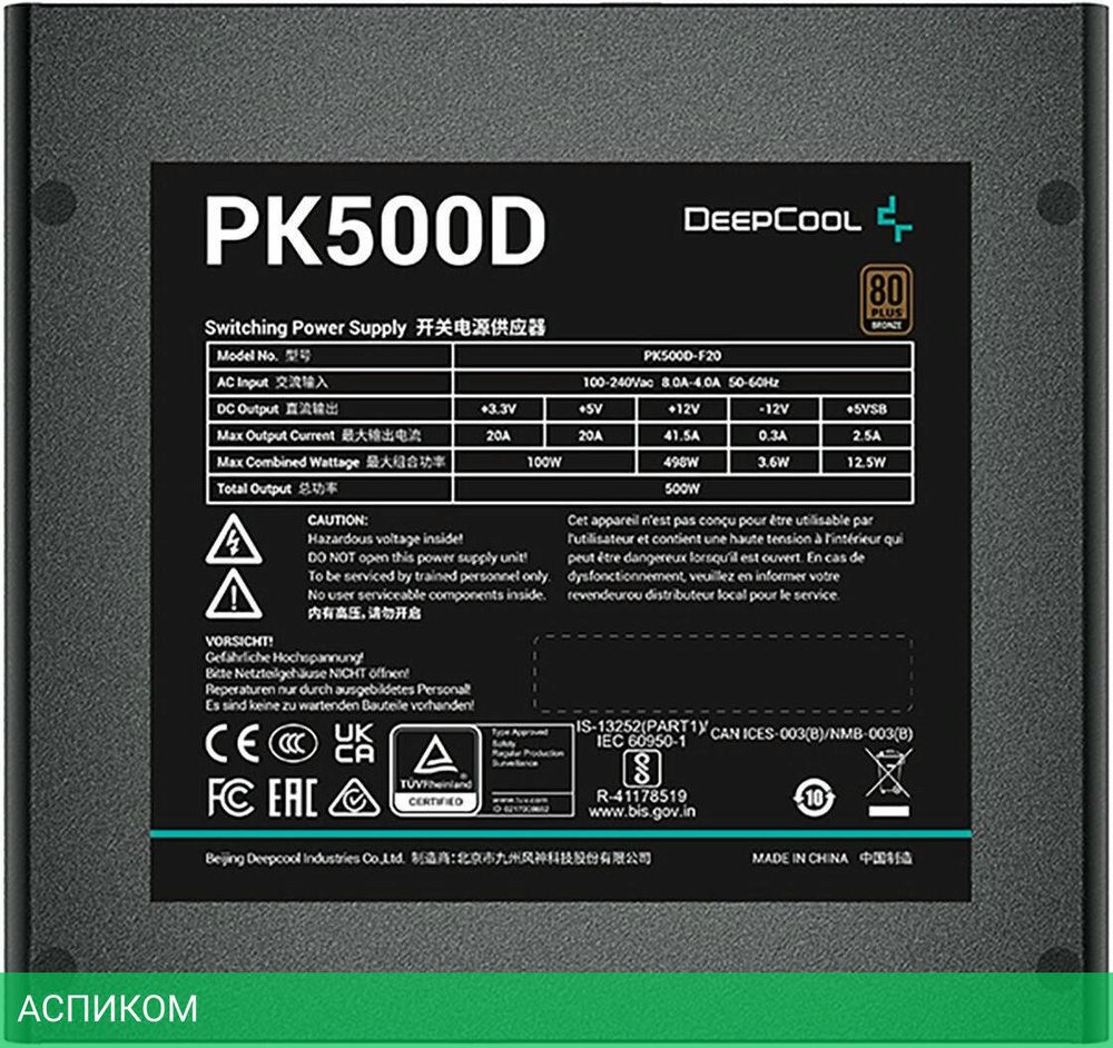 Блок питания Deepcool GAMERSTORM PK500D 500W Black (R-PK500D-FA0B-WGEU)
