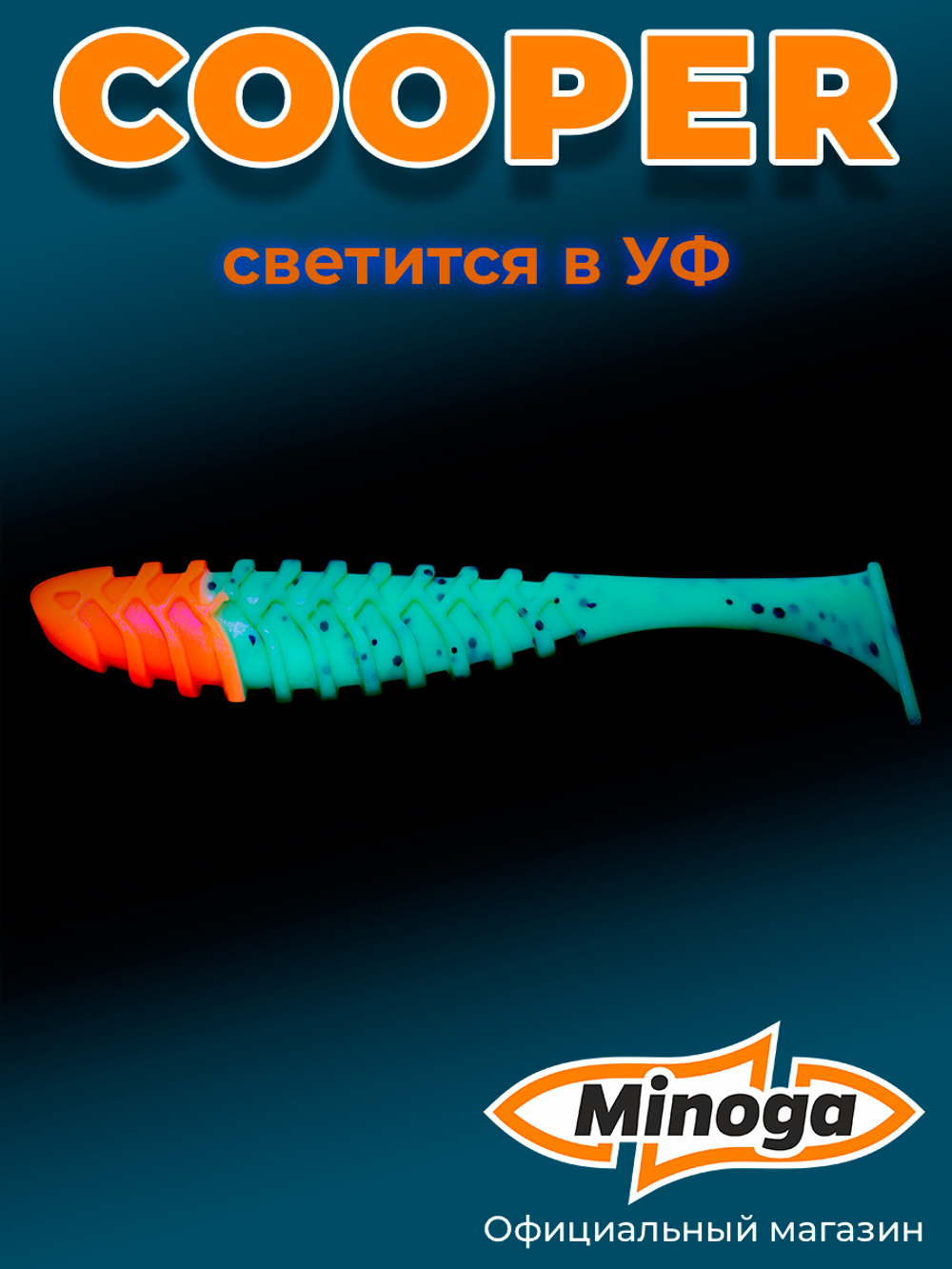 Силиконовая приманка COOPER 3,0"(6шт) 75мм, цвет 032 Red Head