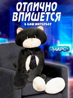 Мягкая игрушка Кот Марс в галстуке с длинными лапами 70 см