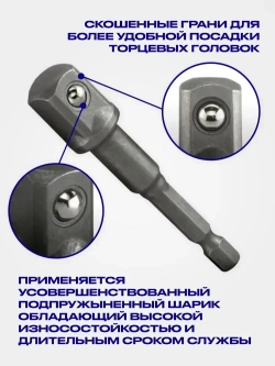 Адаптеры переходники для торцевых головок на шуруповерт 1/4", 3/8", 1/2" набор 3 шт.