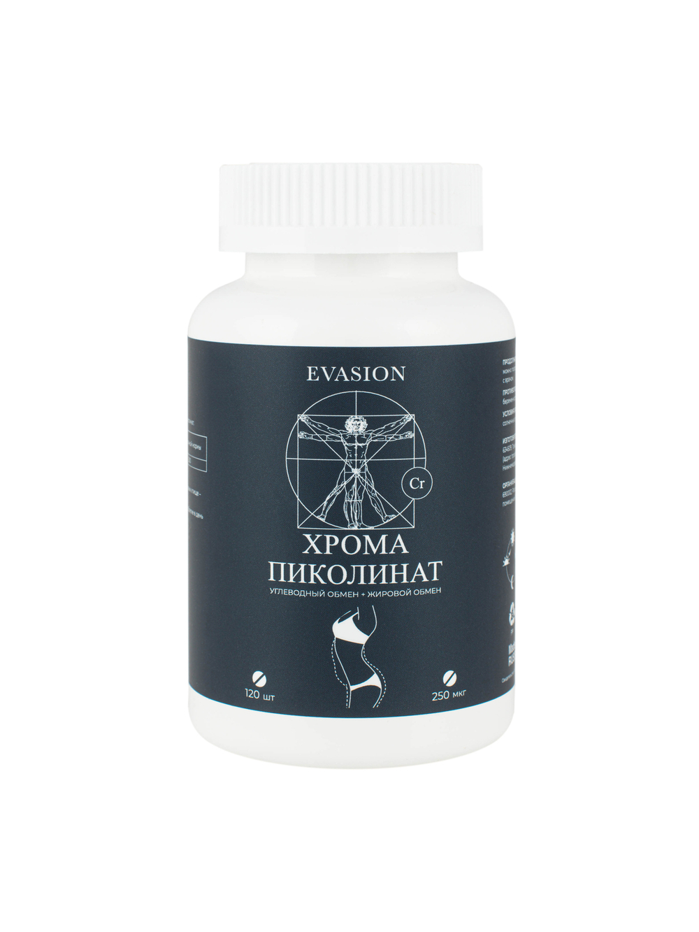 Хрома пиколинат для комплексного курса снижения веса