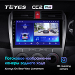 Teyes CC2 Plus 10,2" для Honda City 2008-2013