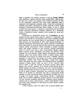 Монашество в Средние века | Л.П. Карсавин