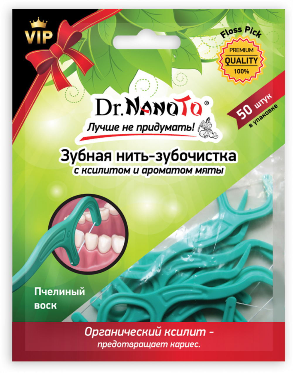 [Dr. Nanoto] Зубная нить-зубочистка флосспик, 50 шт.