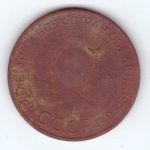 3 копейки 1924 г. СССР. G