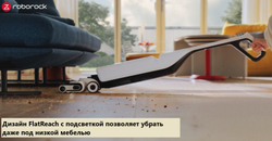 Вертикальный моющий пылесос Roborock Flexi Pro