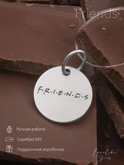 Фото украшение на шею из серебра с надписью Friends, с инфографикой.