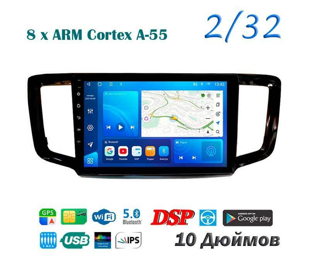 Topway TS18 2+32GB 8 ядер для Honda Odyssey, Pilot 2013+