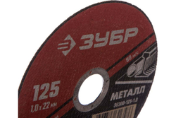 Круг отрезной абразивный по металлу (125х22.2 мм; 1 мм) для УШМ ЗУБР 36300-125-1.0