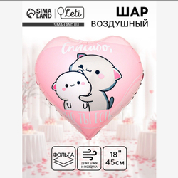 Шар фольгированный