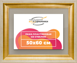 Рамка 50x60 для постера и фотографий