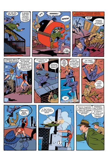 Комикс Древние комиксы. Пластикмен