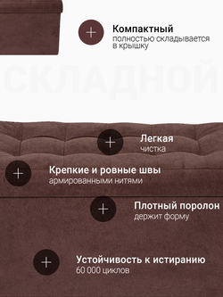 Пуф Складной Большой Коричневый  Велюр