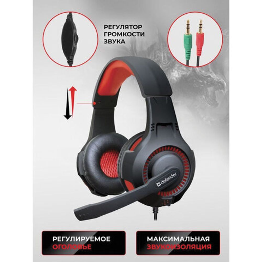 Набор проводной игровой DEFENDER Devourer MHP-006, гарнитура, мышь 5 кнопок + 1 колесо-кнопка, коврик, черный, 52006