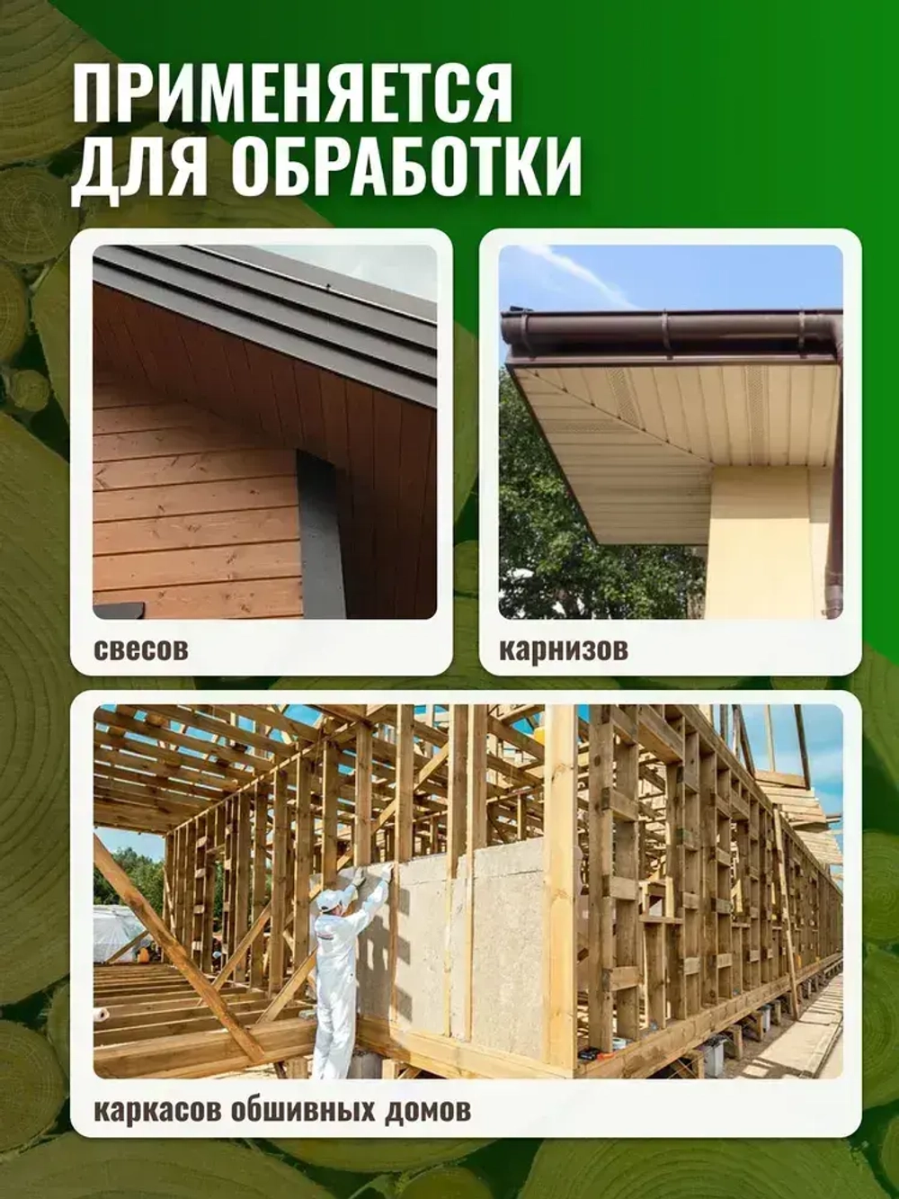 Антисептик "Трудновымываемый" "ХМББ" 10 литров